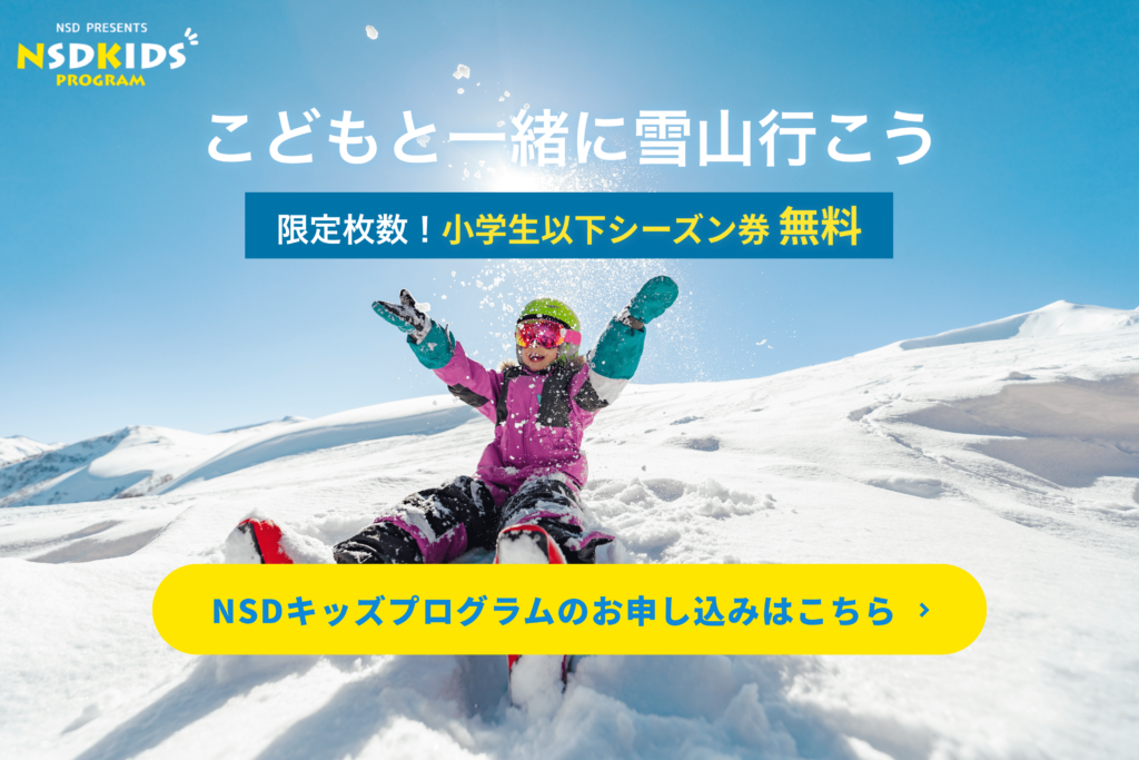 ☆枚数変更可✩たんばらスキーパーク こどもキッズリフト1日券 